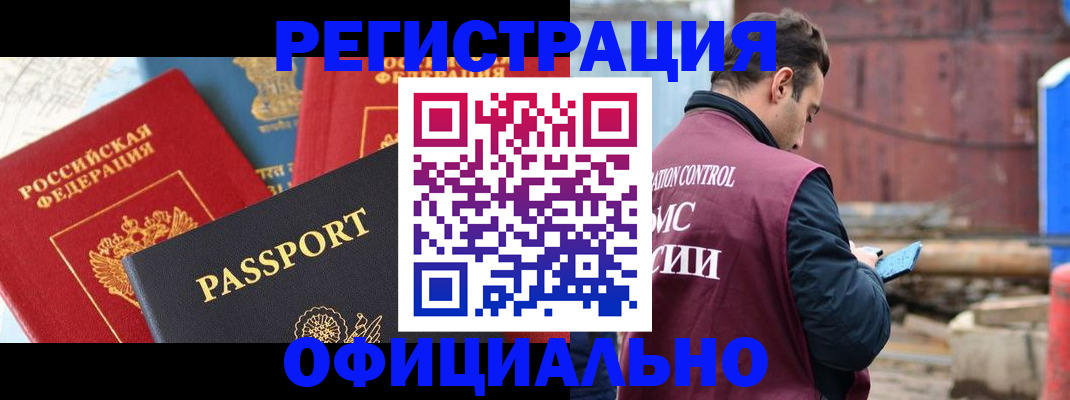 прописка для кредита в Юрюзани