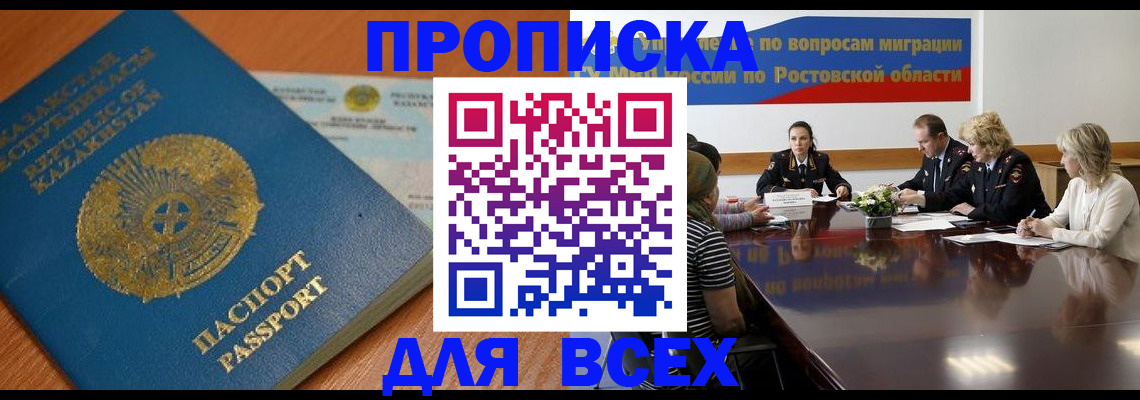 временная регистрация в квартире в Юрюзани