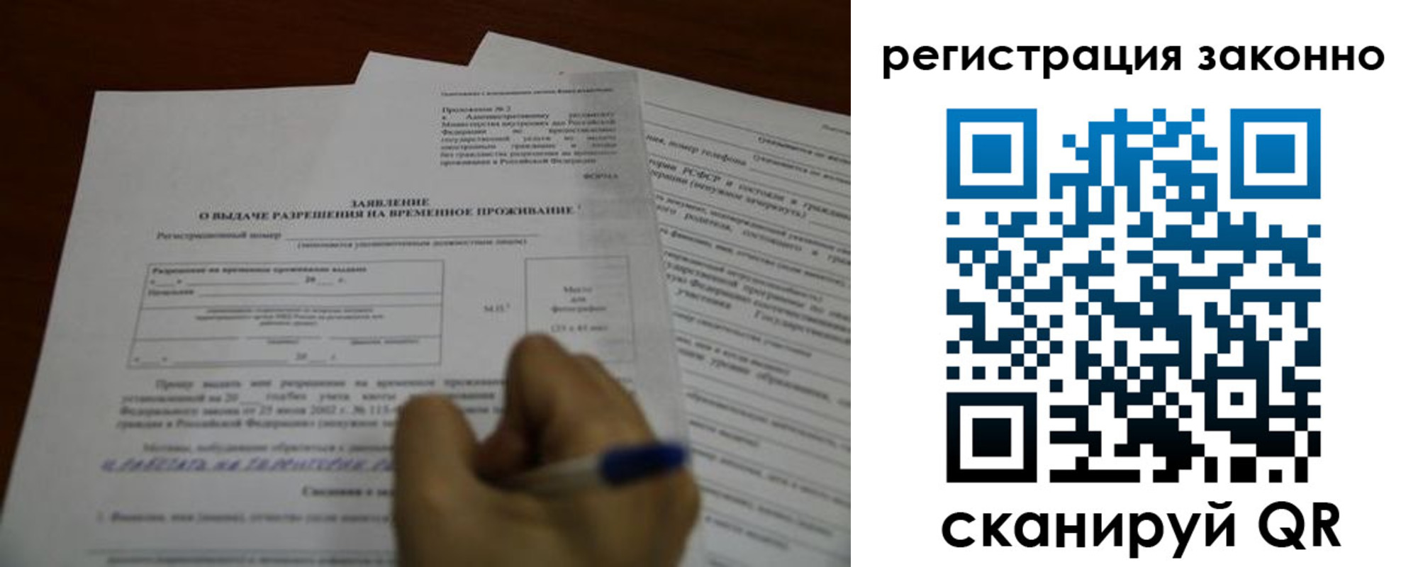 временная регистрация законно в Юрюзани