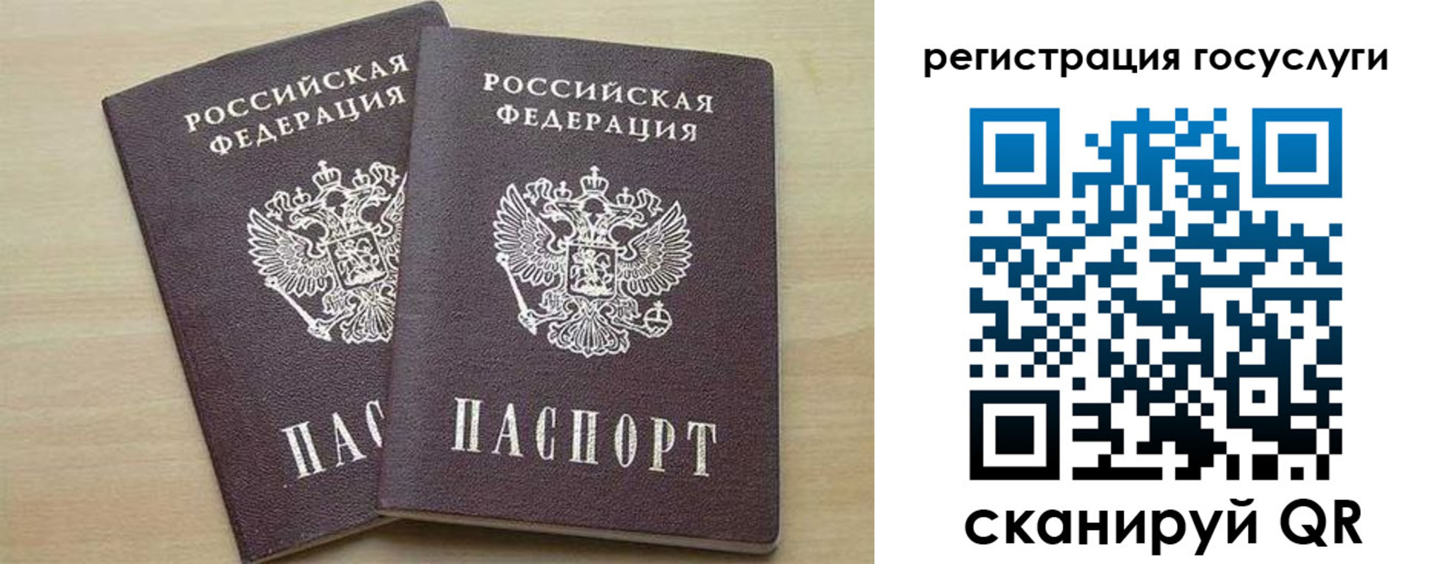 временная регистрация госуслуги в Юрюзани