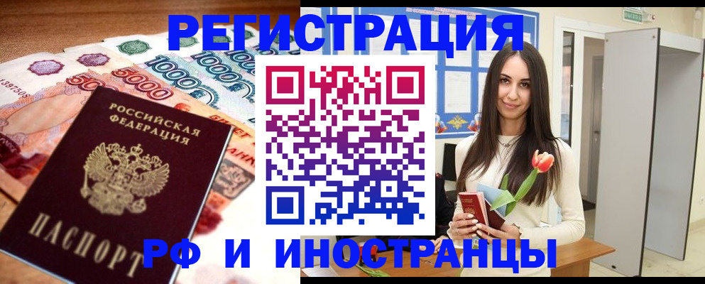 прописка в квартире в Юрюзани