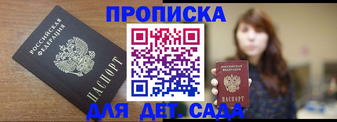 прописка поиск в Юрюзани