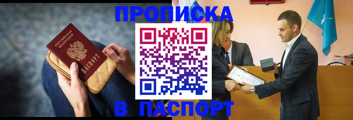 временная регистрация гарантия в Юрюзани