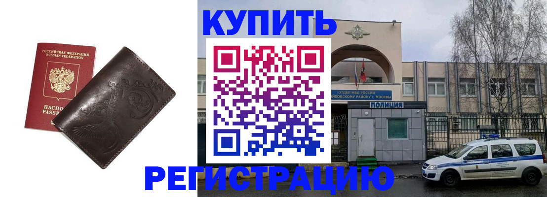 временная регистрация законно в Юрюзани