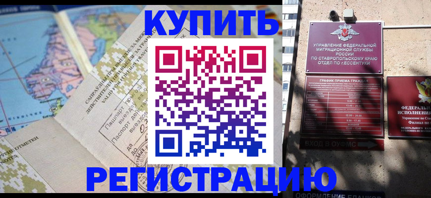 прописка паспорт в Юрюзани