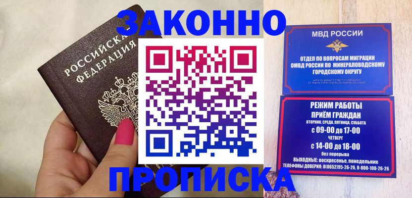 прописка для школы в Юрюзани