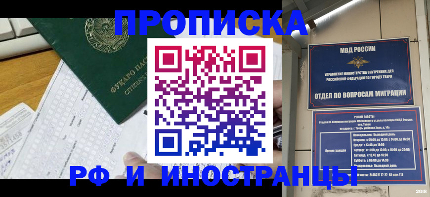 временная регистрация недорого в Юрюзани