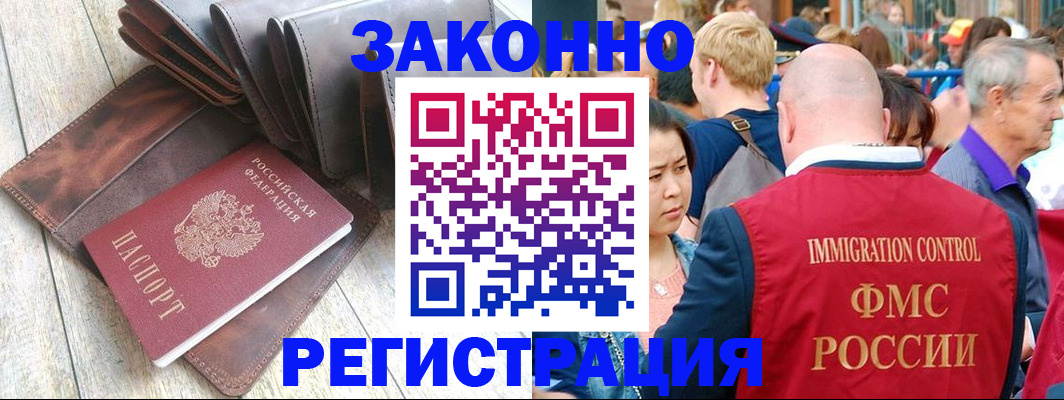 временная регистрация в квартире в Юрюзани