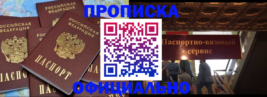 прописка от собственника в Юрюзани