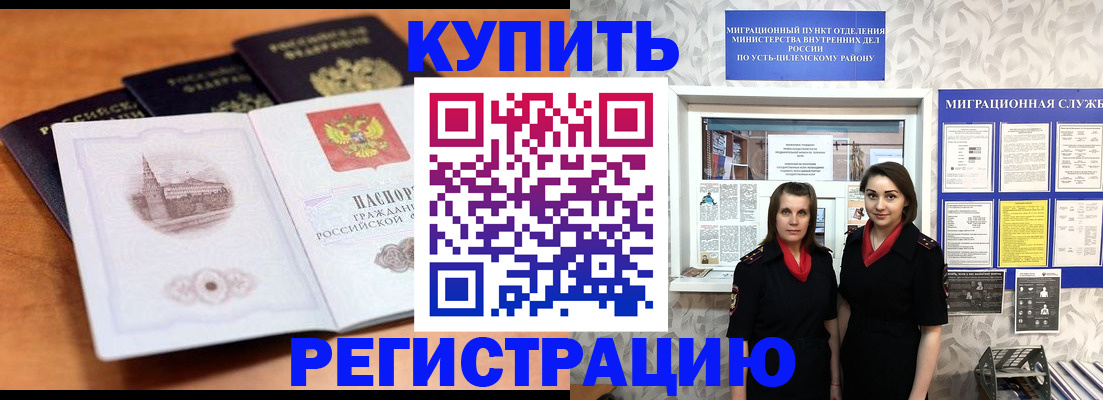 временная регистрация госуслуги в Юрюзани